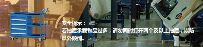 其它倉(cāng)儲(chǔ)設(shè)備類，工具車、輕型工具車、置物柜、組合柜、工作臺(tái)、物料架、刀具柜車、鋼制推車