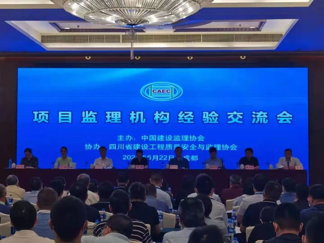 承德城建項目監(jiān)理機構經驗在全國監(jiān)理行業(yè)大會上做書面交流(圖2)